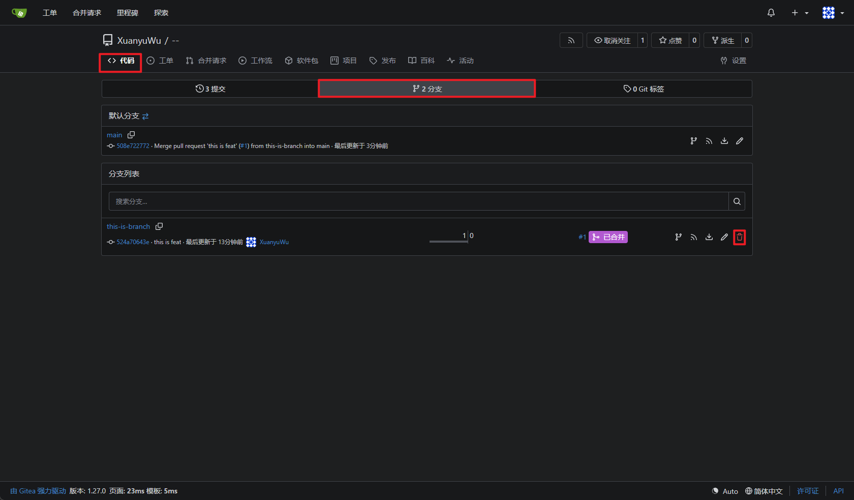 合并框:合并方式下拉与 Delete branch 勾选